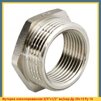 Футорка никелированная 1 1/4"х1" вн/нар Ду 32х25 Ру 16