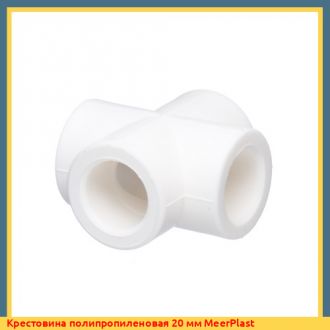 Крестовина полипропиленовая 32 мм MeerPlast