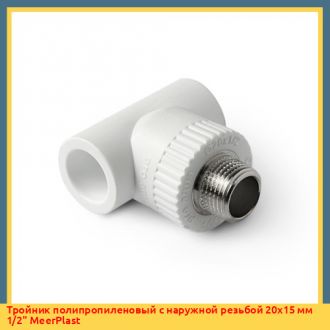 Тройник полипропиленовый с наружной резьбой 32х20 мм 3/4" MeerPlast