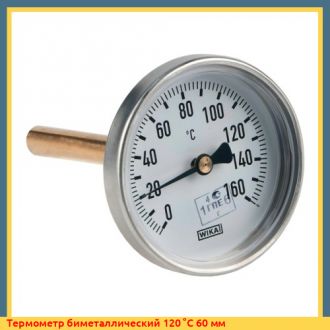 Термометр биметаллический 150 °С 60 мм