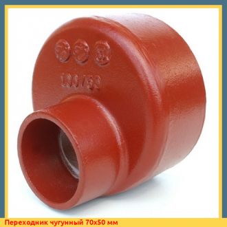 Переходник чугунный 250x200 мм