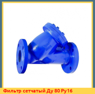 Фильтр самоочищающийся Ду 150 Ру16