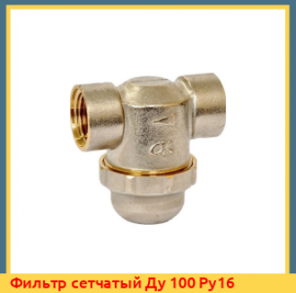 Фильтр магнитный Ду25 (1") Ру25