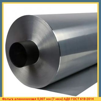 Фольга алюминиевая 0,07 мм (70 мкм) АДО ГОСТ 25905-2018