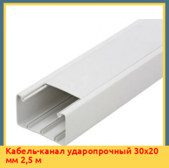 Кабель-канал ударопрочный 18х18 мм 5 м