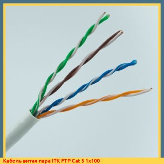 Кабель витая пара SkyNet STP Cat 6 5х100 нг(А)-HF