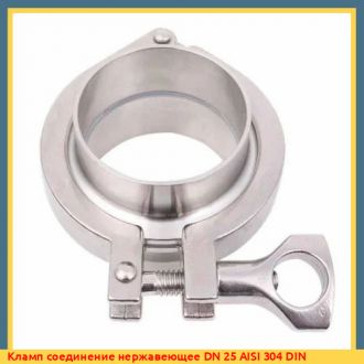 Кламп соединение нержавеющее DN 80 AISI 304 DIN