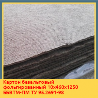 Картон базальтовый 5х500х1000 МПБ ТУ 95.2691-98