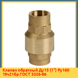 Клапан обратный Ду80 Ру25 (4) 19с53нж ГОСТ 3326-86