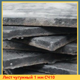 Лист чугунный 25 мм СЧ25