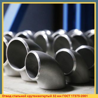 Отвод стальной крутоизогнутый 89 мм ГОСТ 17375-2001