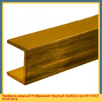 Профиль медный П-образный тянутый 151х111х8 мм М3 ТУ 1844-110-2002