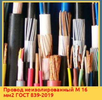 Провод неизолированный АСКП 700/93 мм2 ГОСТ 839-2019