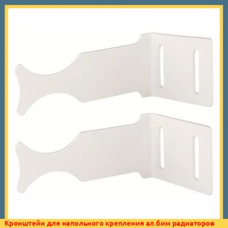 Кронштейн с дюбелем 2 SET