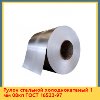 Рулон стальной горячекатаный 2 мм Ст2 ГОСТ 16523-97