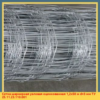 Сетка шарнирная узловая 30х30х0,63 мм 10Х17Н13М3Т ГОСТ 6613-86