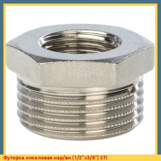 Футорка никелевая нар/вн (1/2"х3/8") STI