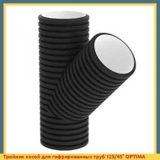 Тройник косой для гофрированных труб 200/45° OPTIMA