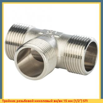 Тройник резьбовой никелевый в/р 20/15/20 (3/4"х1/2"х3/4") STI