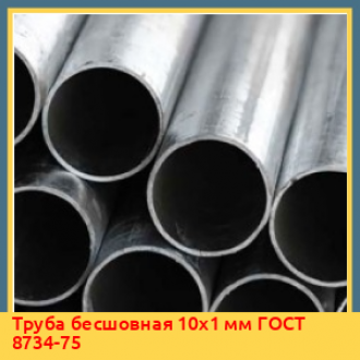 Труба бесшовная 70x8 мм Ст20 ГОСТ 8732-78
