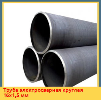 Труба электросварная 133x3,5 Ст3сп ГОСТ 10704-91