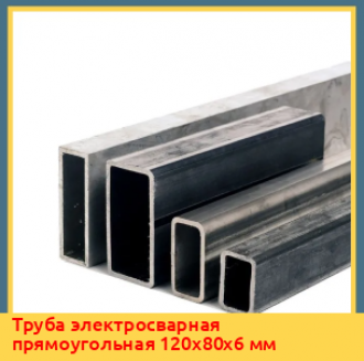 Труба электросварная прямоугольная 50х30х1,5 мм