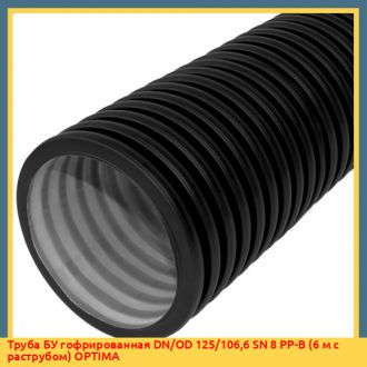 Труба БУ гофрированная DN/OD 315/278 SN 8 PR-2A (12 м с раструбом) КОPСИС ПРО