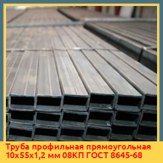 Труба профильная прямоугольная 260х110х4,8 мм Ст3 ГОСТ 8645-68