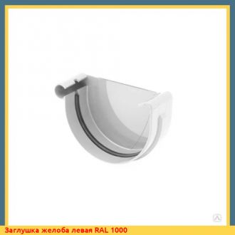 Заглушка желоба левая RAL 6002
